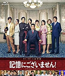 『記憶にございません！』コメディ映画から透けて見える日本政治の限界