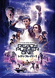 『レディ・プレイヤー1』現実世界への跳躍