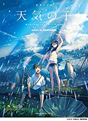『天気の子』帆高はなぜ銃をとったのか