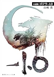 ゴジラという戦争『ゴジラ-1.0』敷島が下した判断の理由