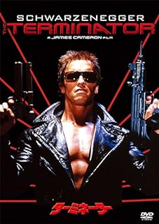 『ターミネーター』キャメロンの悪夢から生まれた殺人マシン