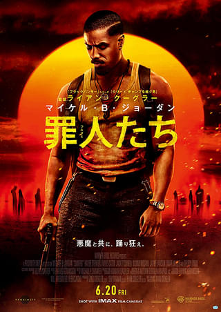 『罪人たち』ブルースと吸血鬼が描く黒人の歴史