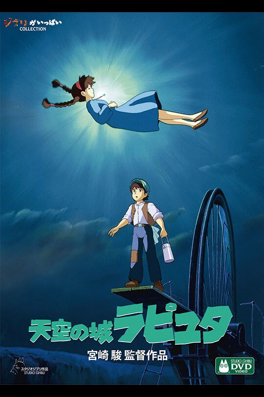 wdsjp_laputa_dvd_remaster_rgb_